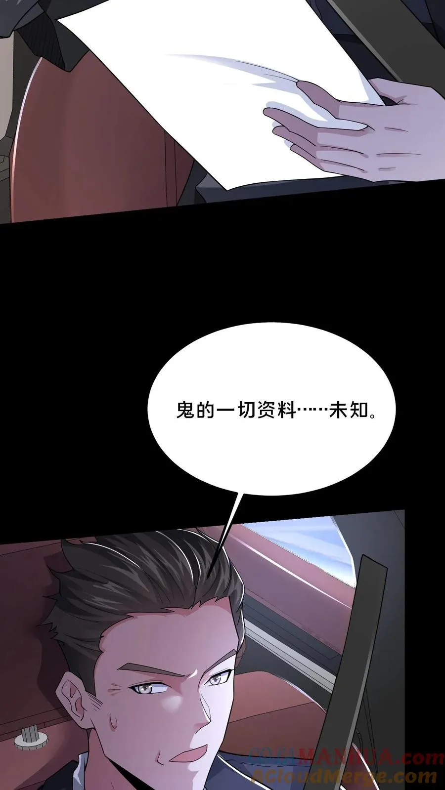 第43话 突发事件39