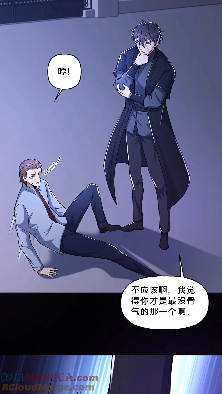第118话 天组无间道6