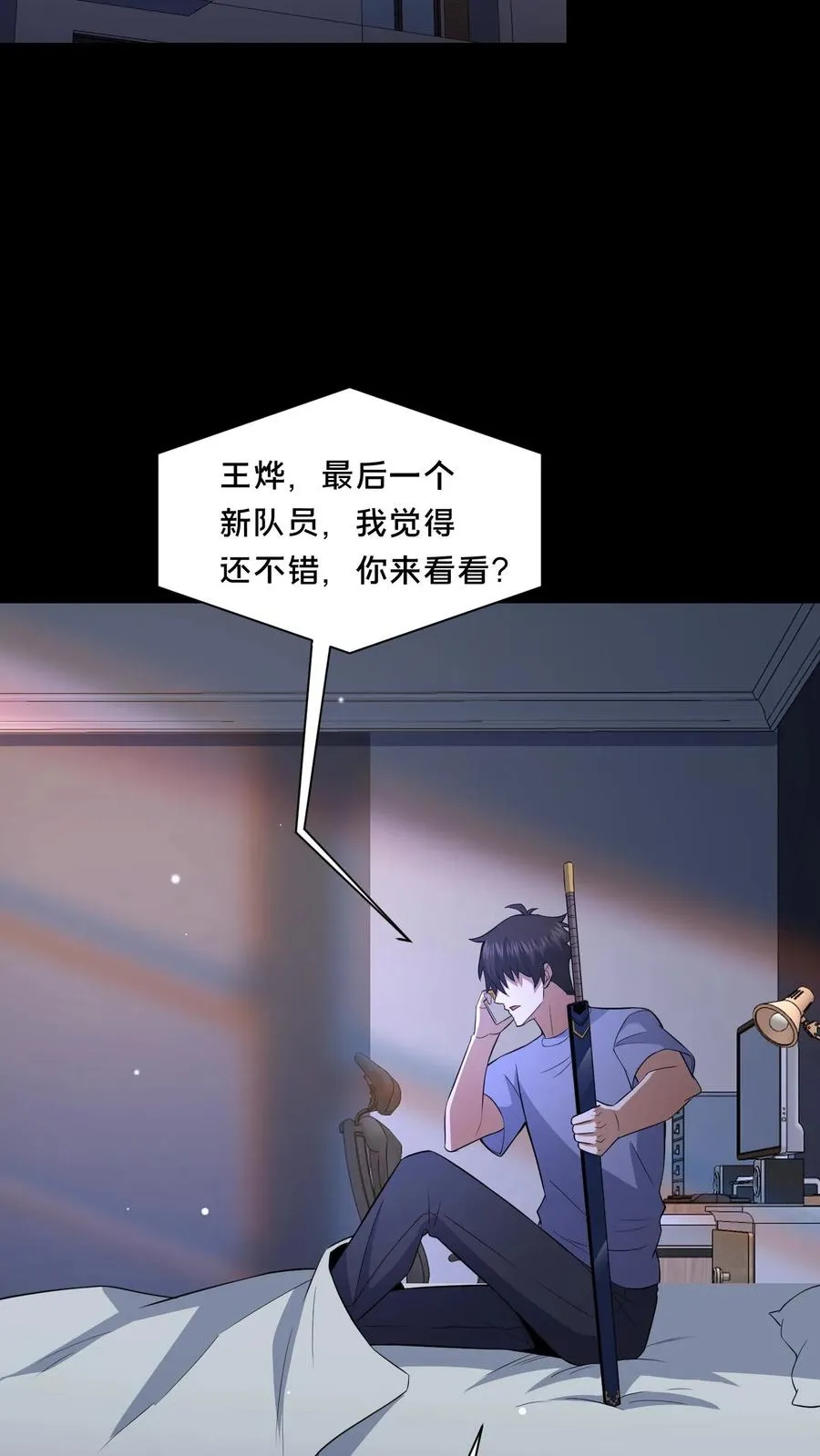 第67话 扑朔迷离27