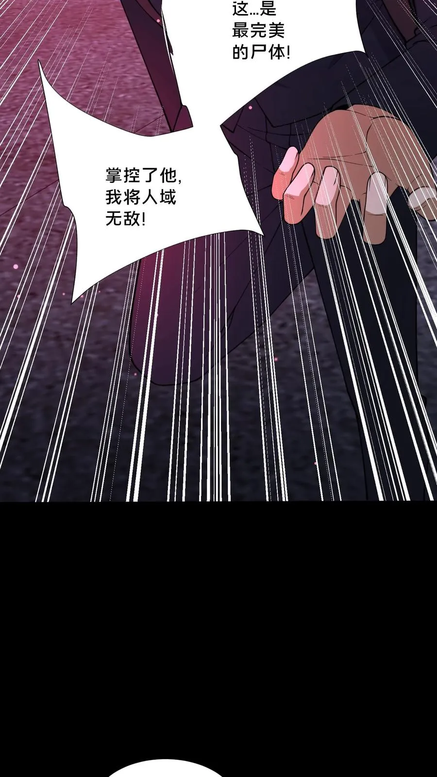 第91话 狂妄的罗平19