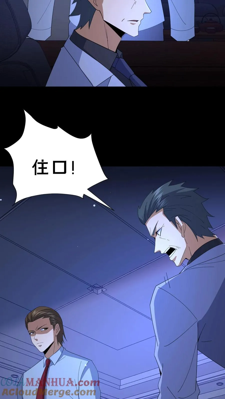 第101话 恐怖降临18