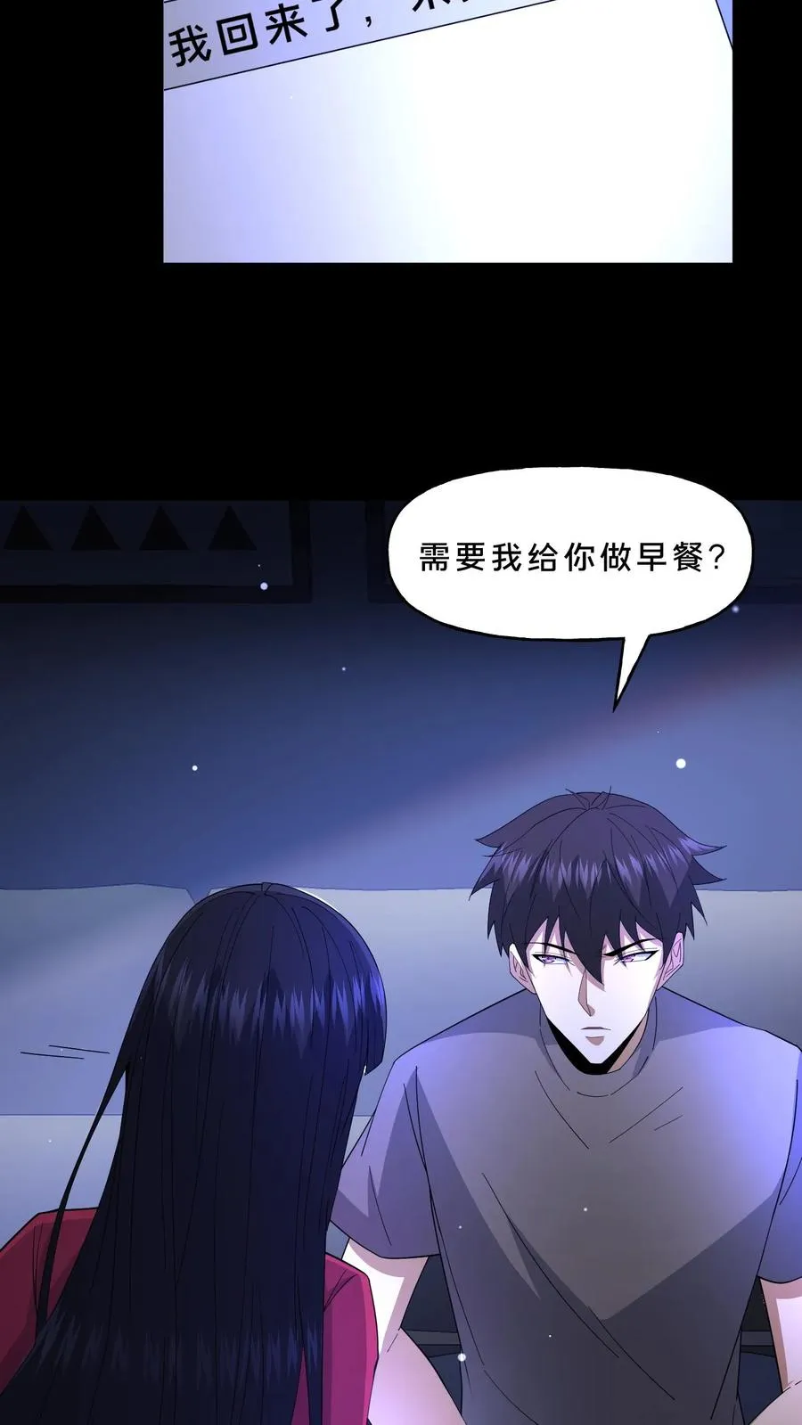 第112话 把他们搞乱15