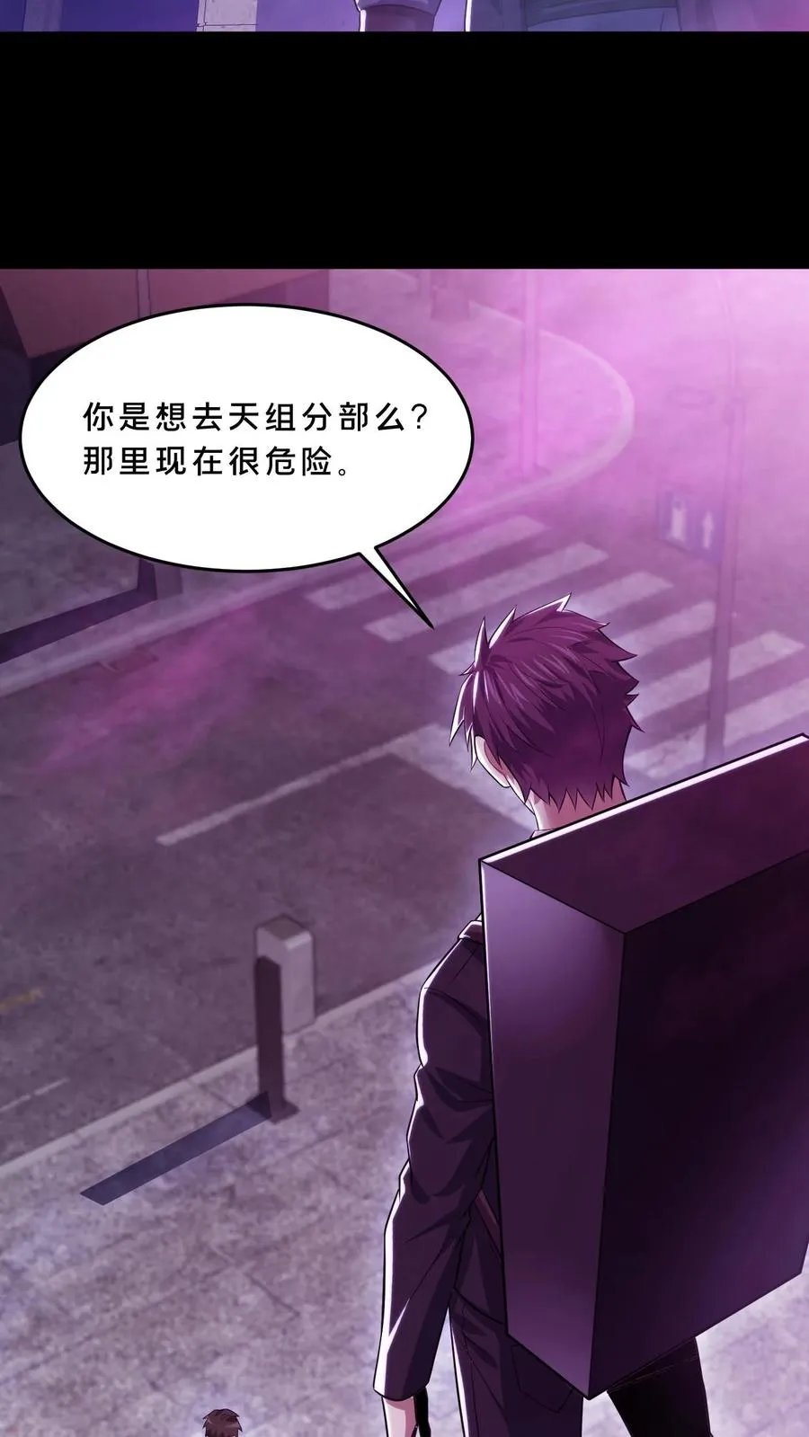 第76话 疯狂的幸存者25