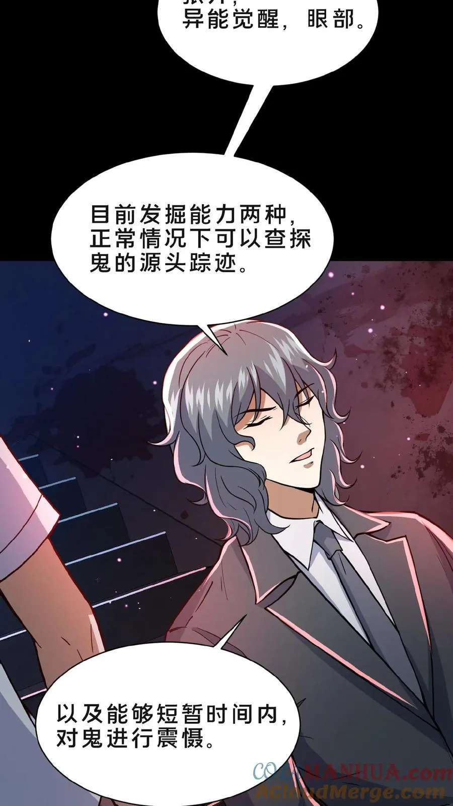 第2话 异常出现26