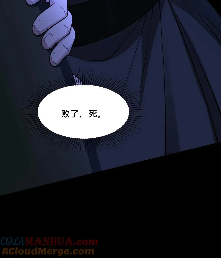 第74话 绝望的临安城36