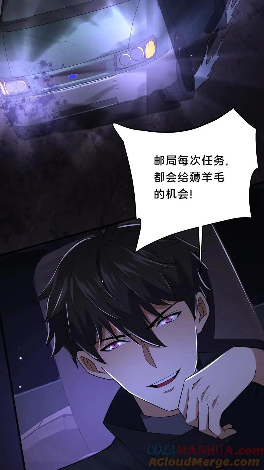 第39话 纸钱与鬼藤4