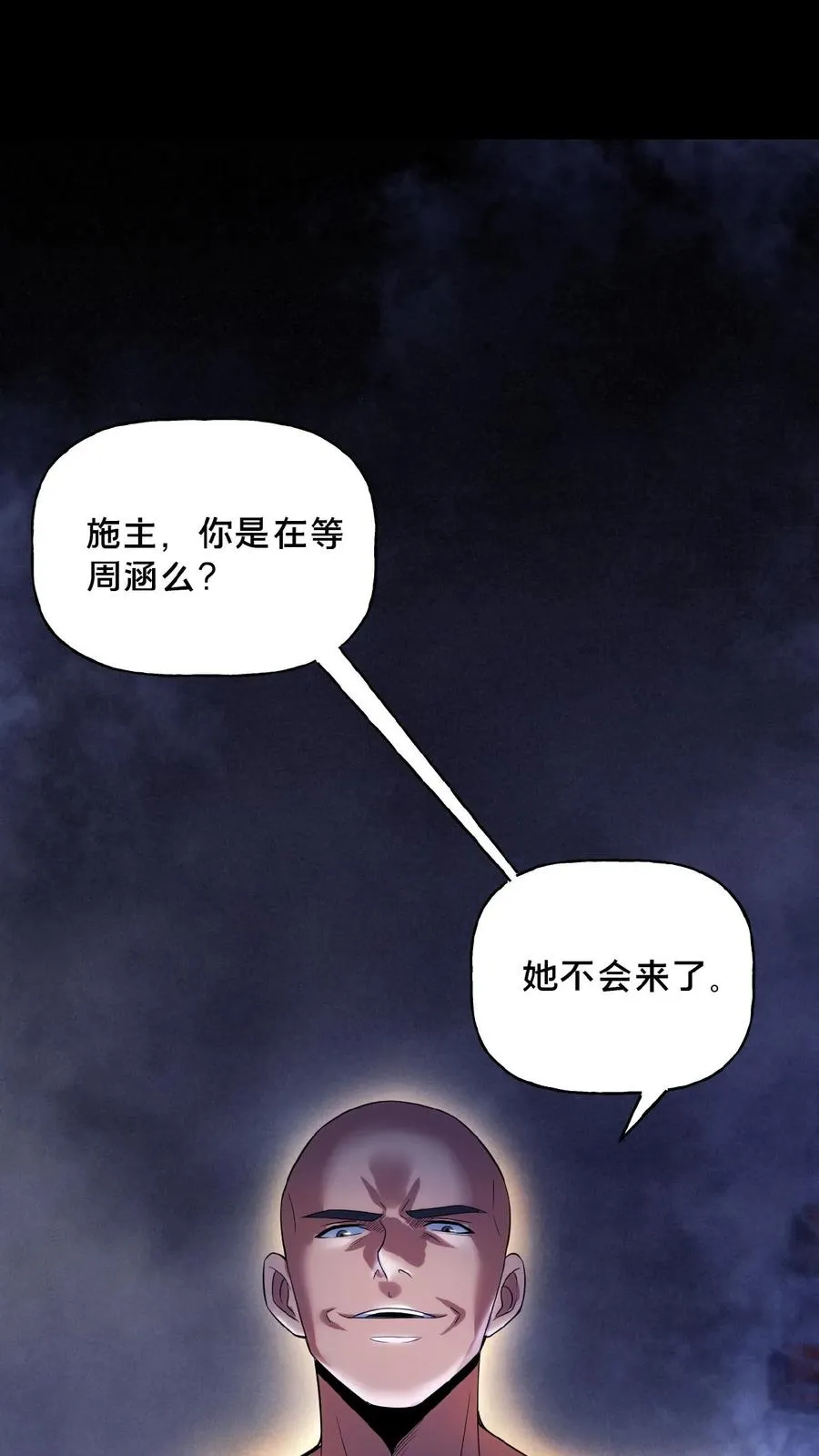 第27话 佛族阴谋1