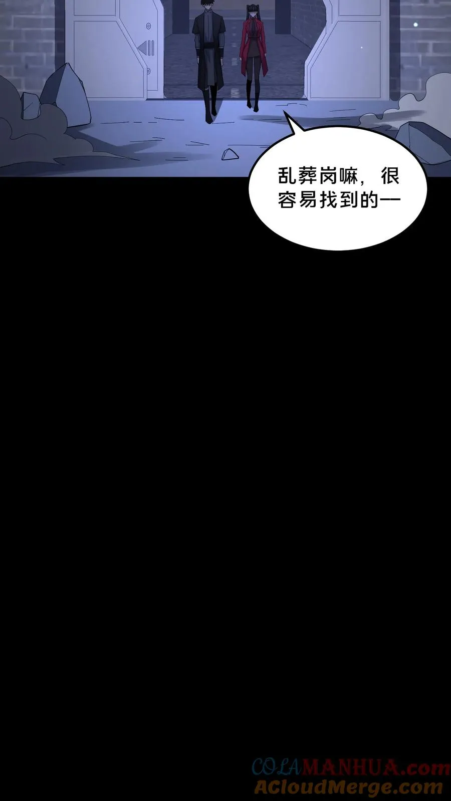 第51话 游荡的鬼怪4