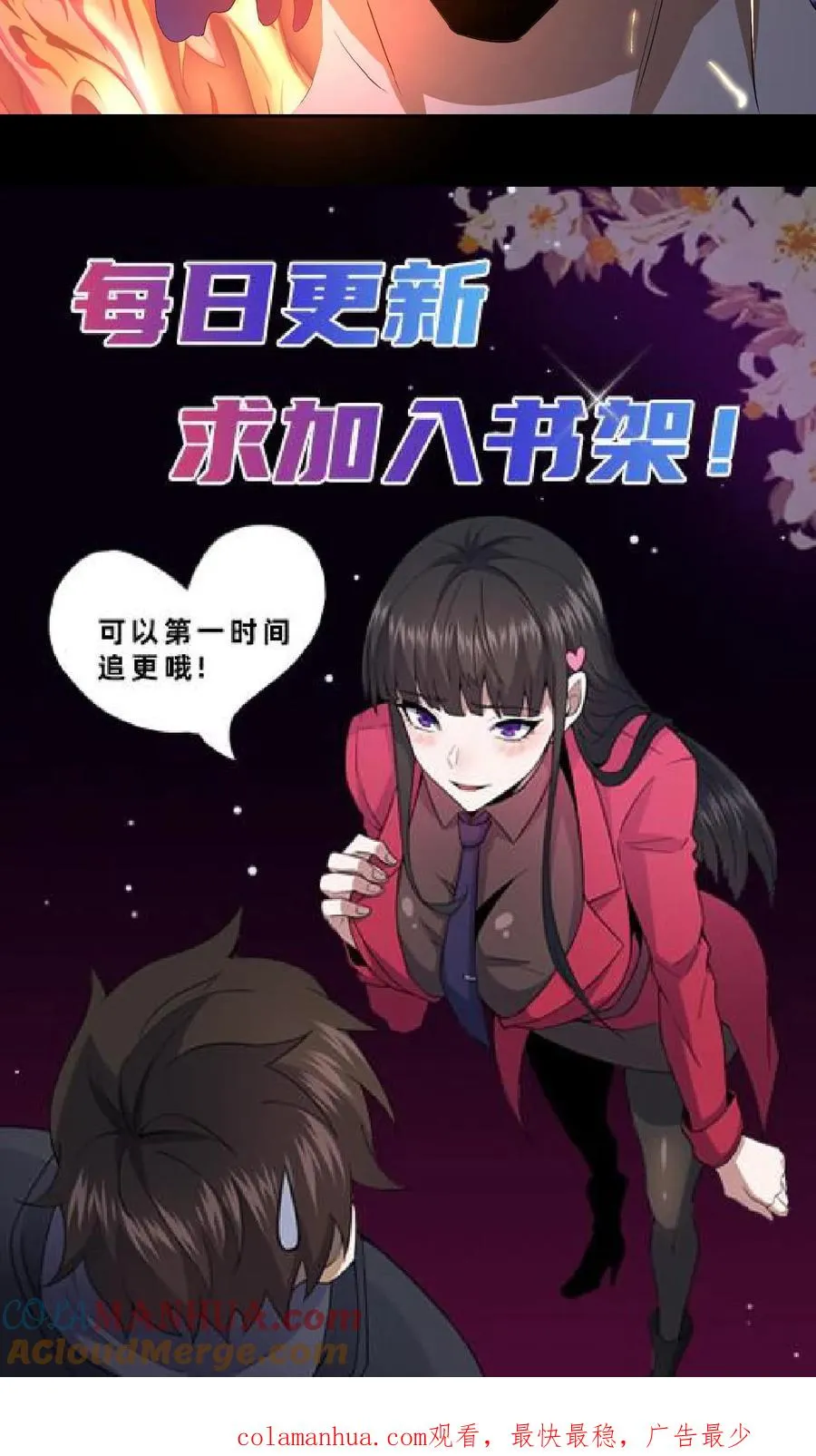第41话 奇怪的玩偶28