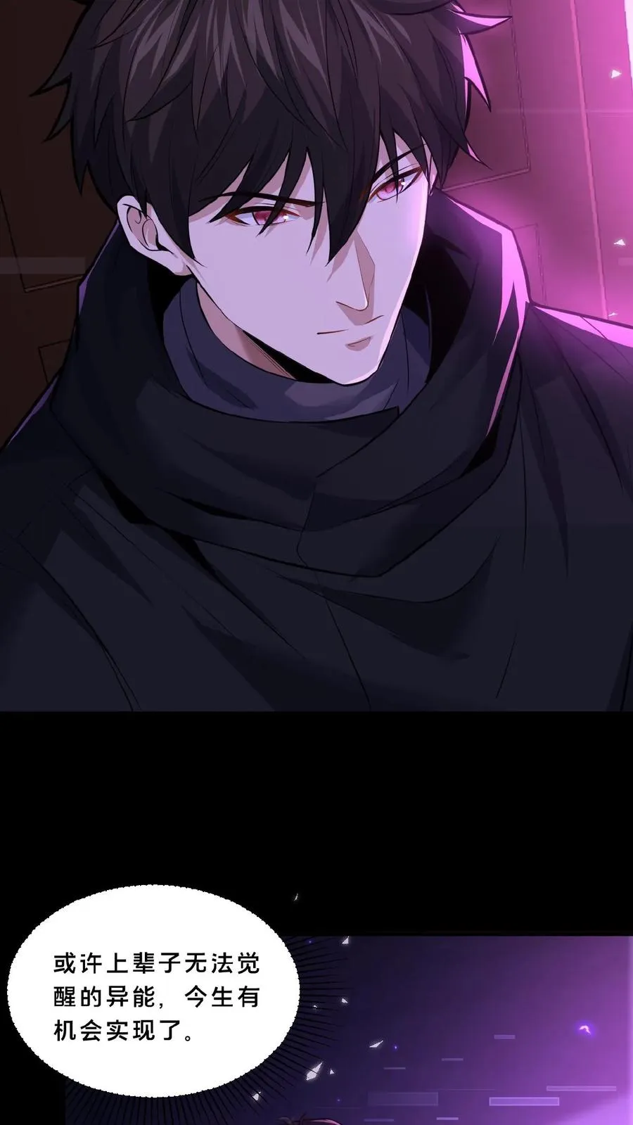 第7话 新的势力7