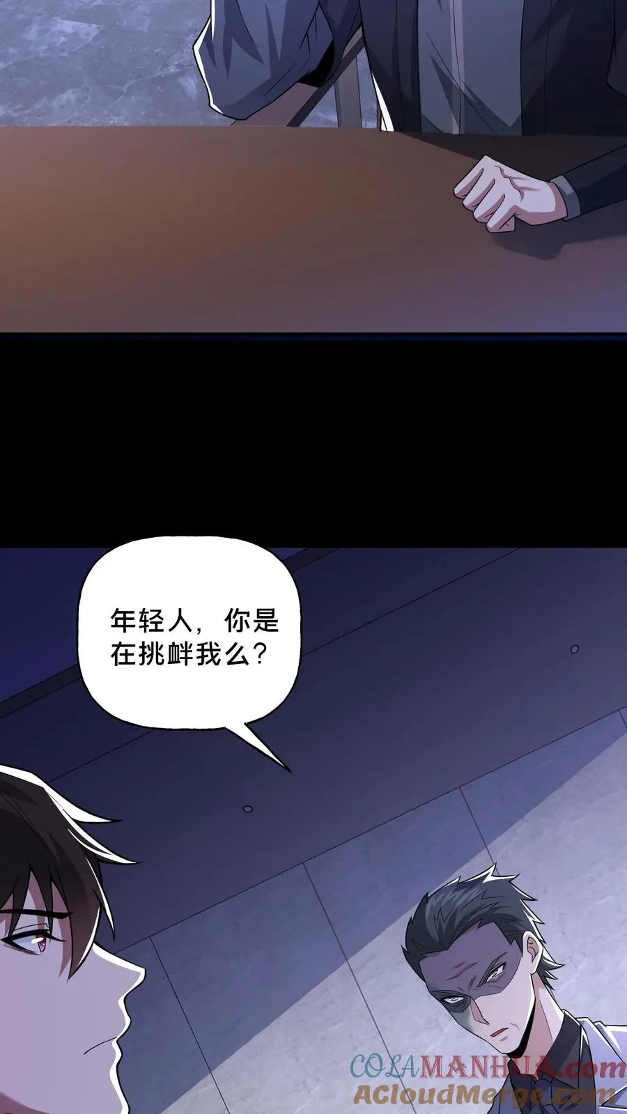 第57话 大佬登场28