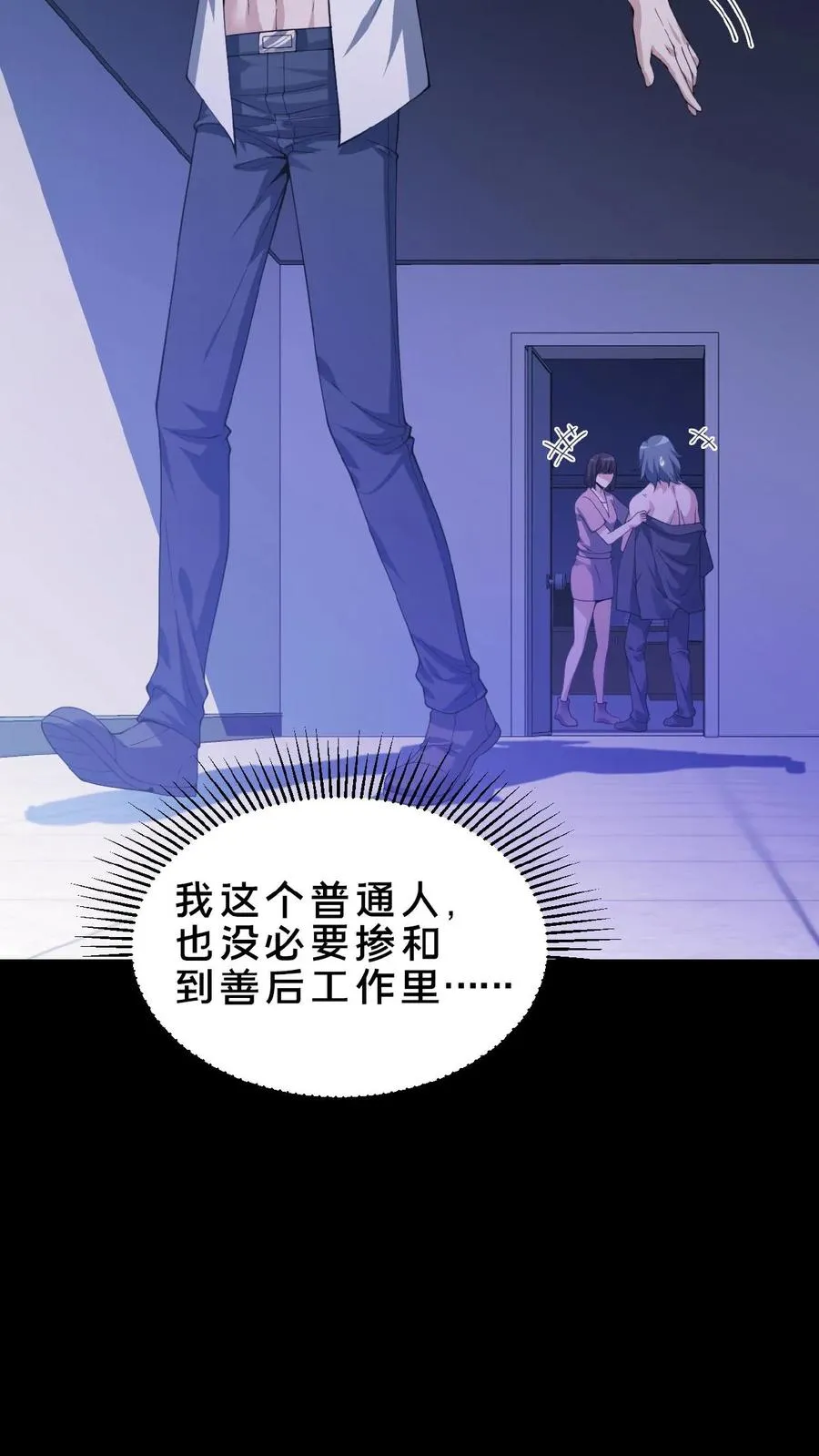 第4话 诡异邮局7
