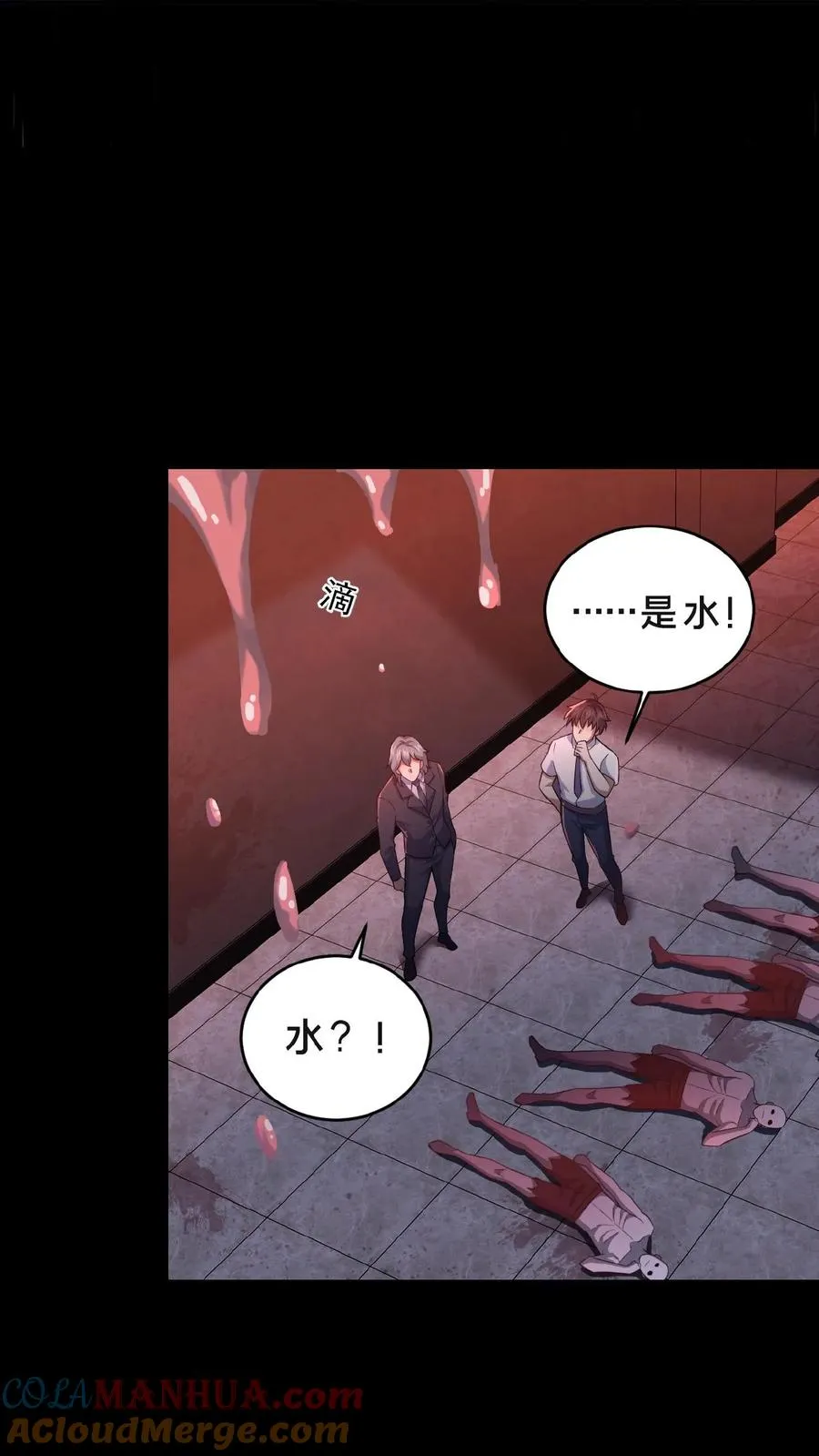 第3话 追查源头2