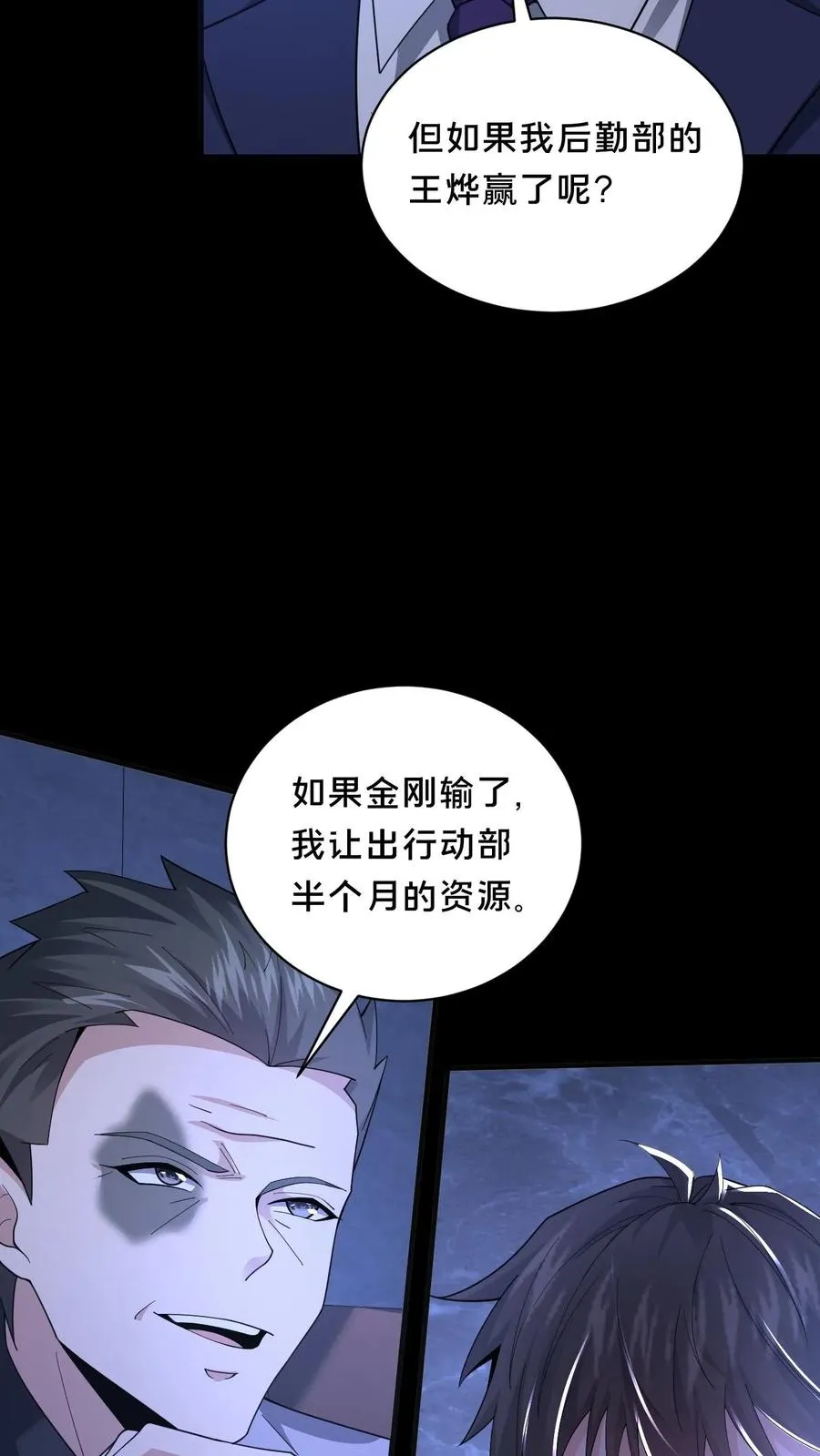 第59话 瞬间秒杀3