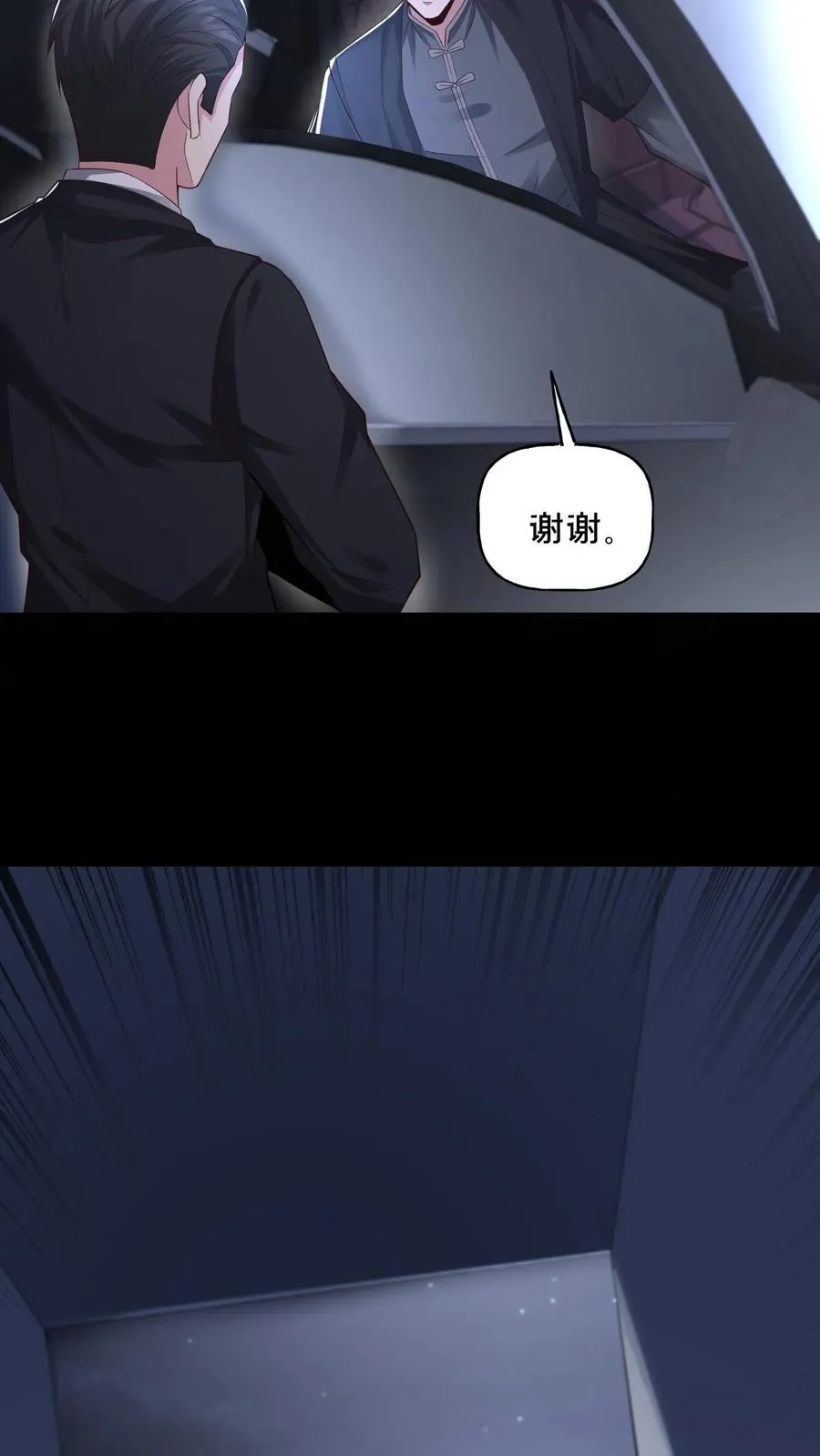 第44话 深夜商场3