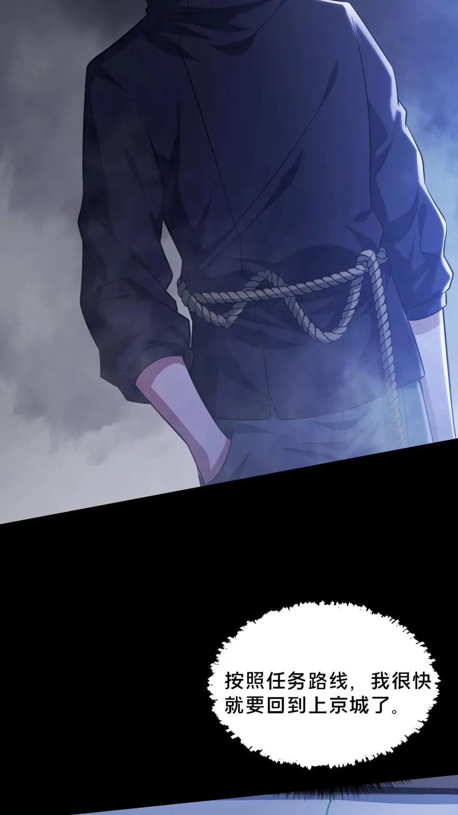 第40话 拾荒者的暗算29