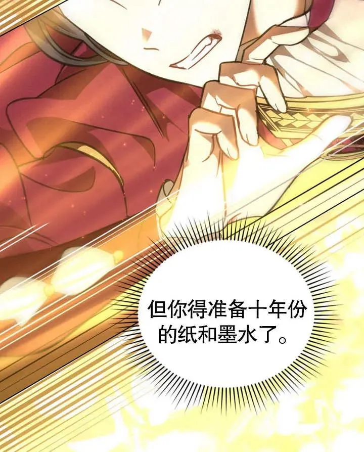 第03话74