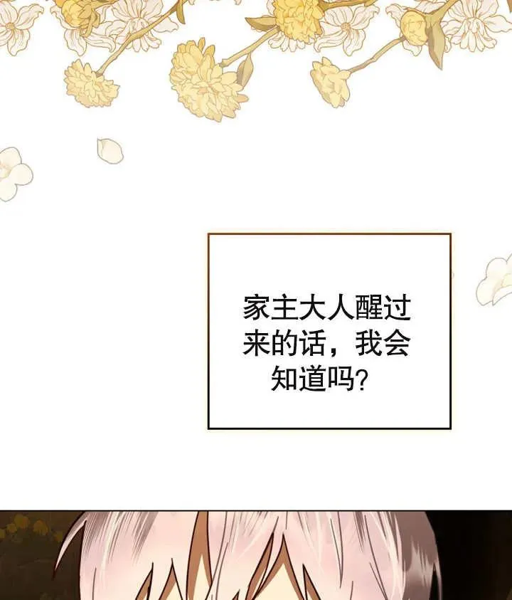 第08话97