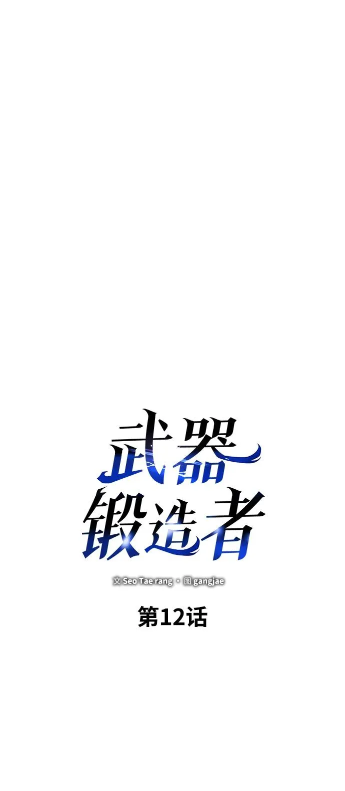 第12话42