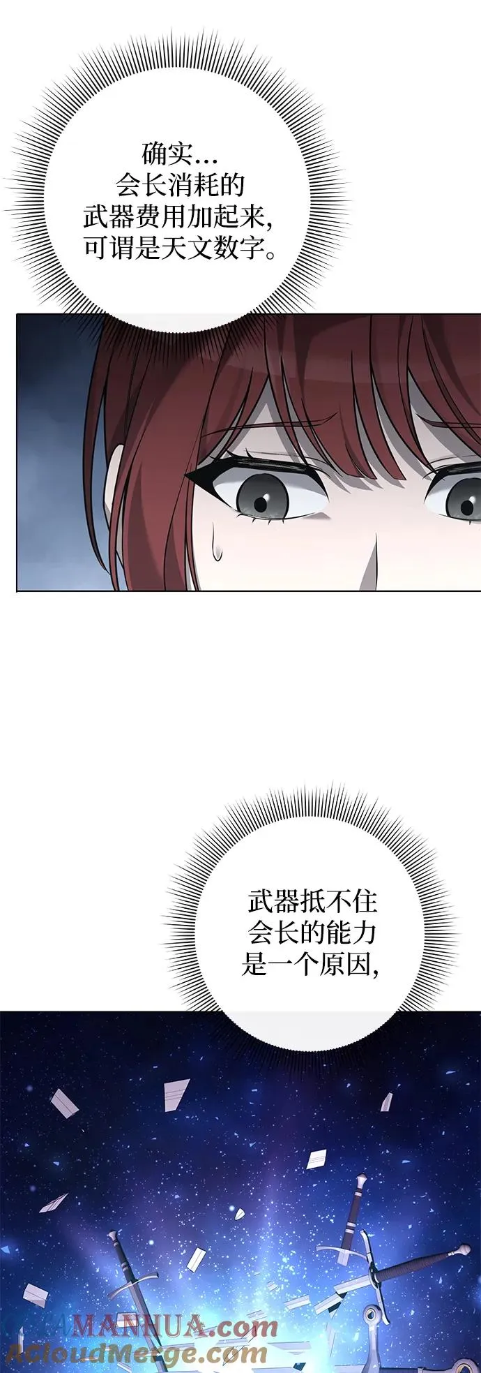 第7话32