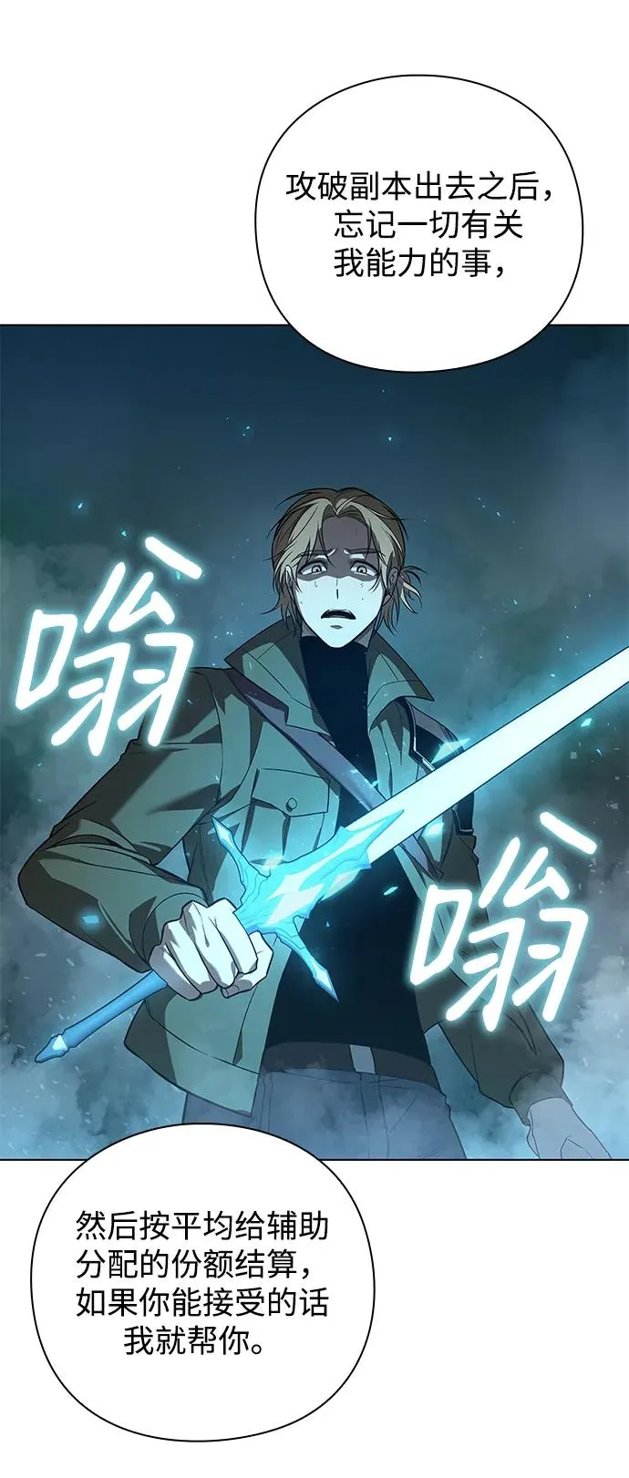 第3话54