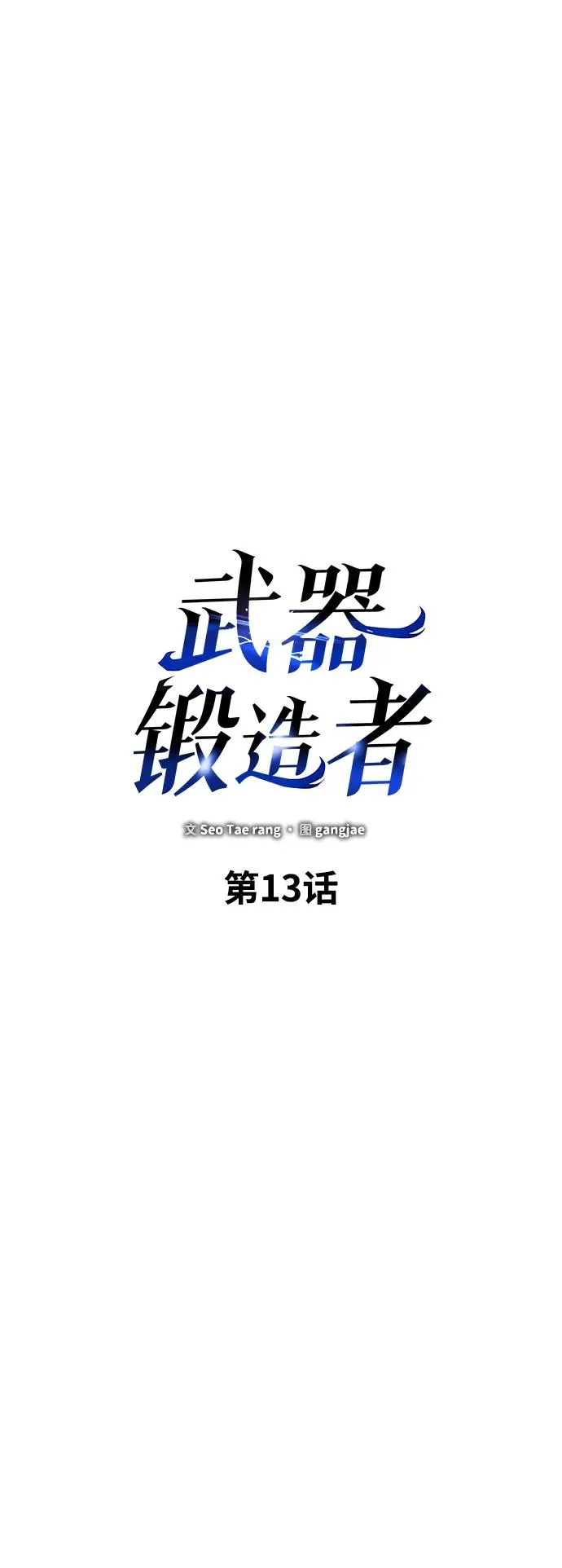第13话34