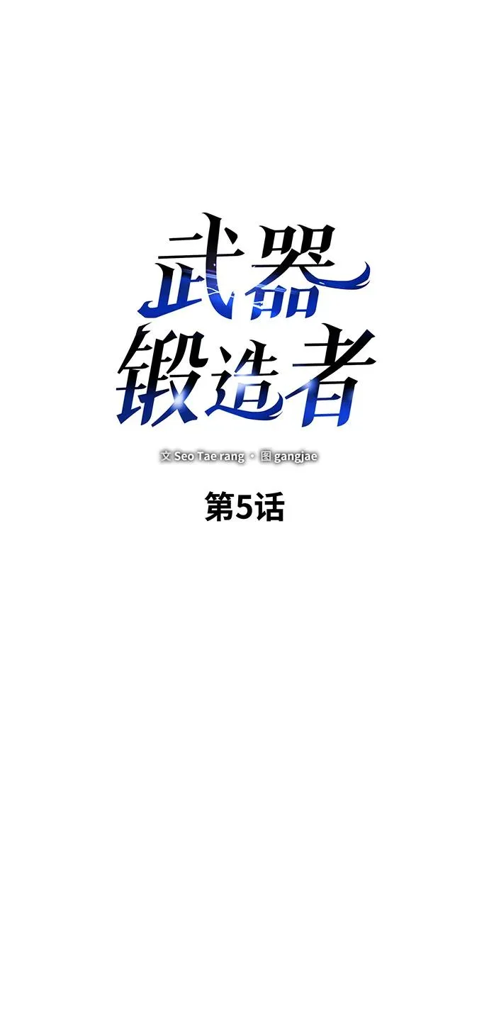 第5话5