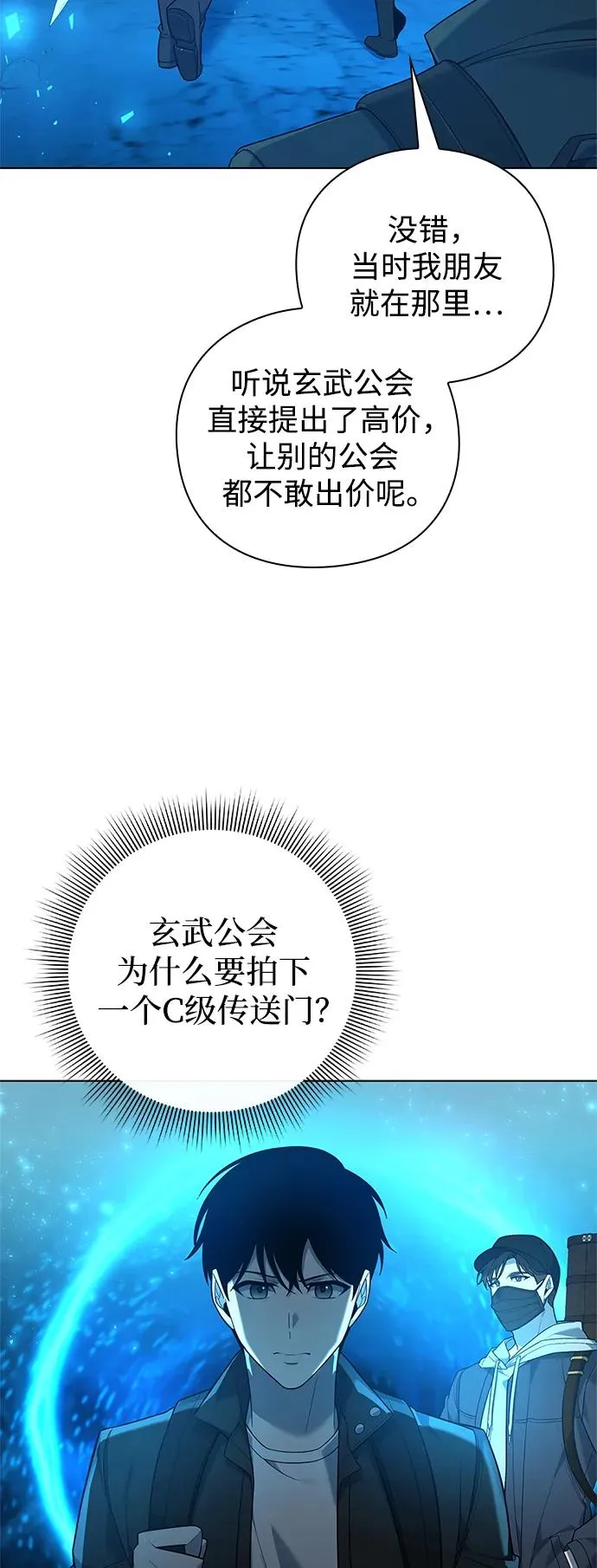 第8话7