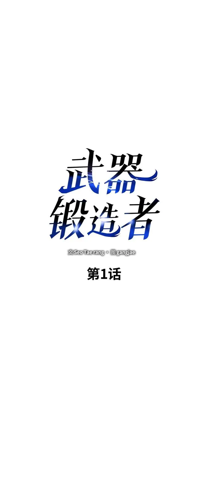 第1话15