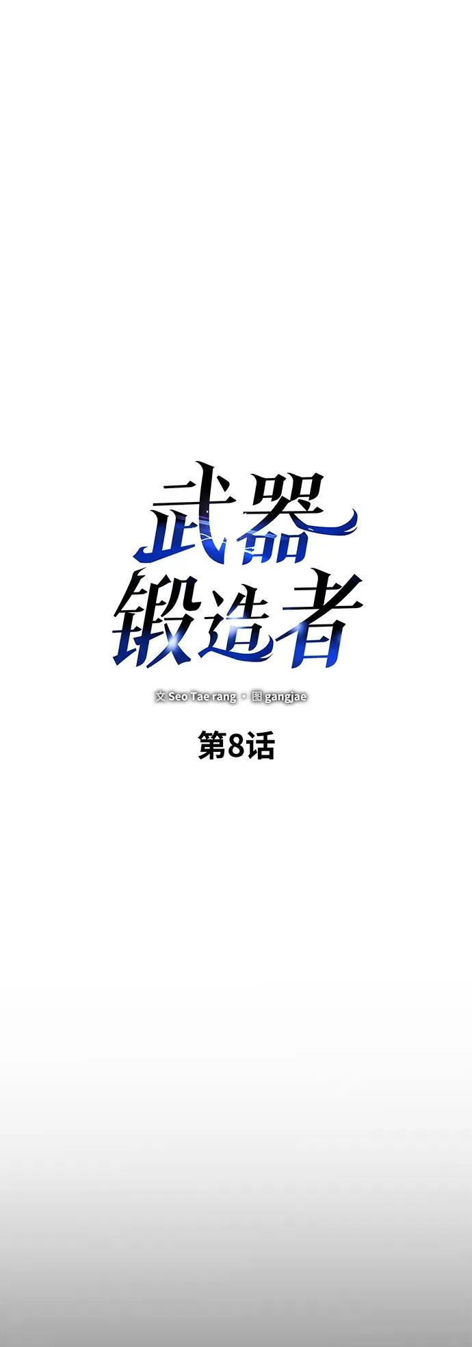 第8话22