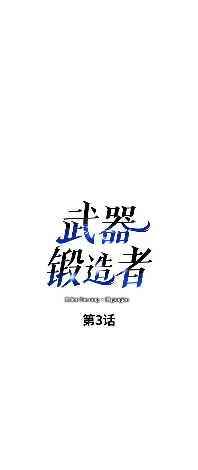 第3话61