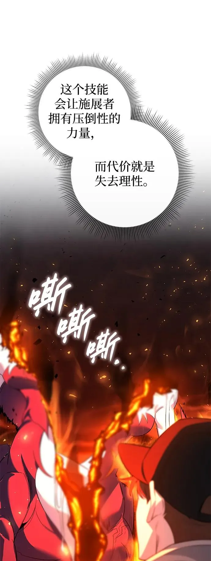 第10话106