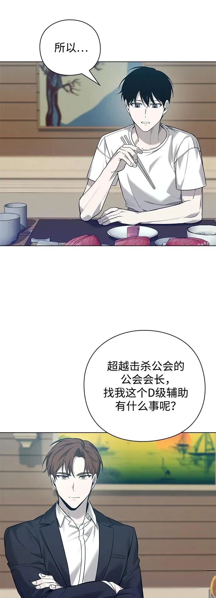 第7话3
