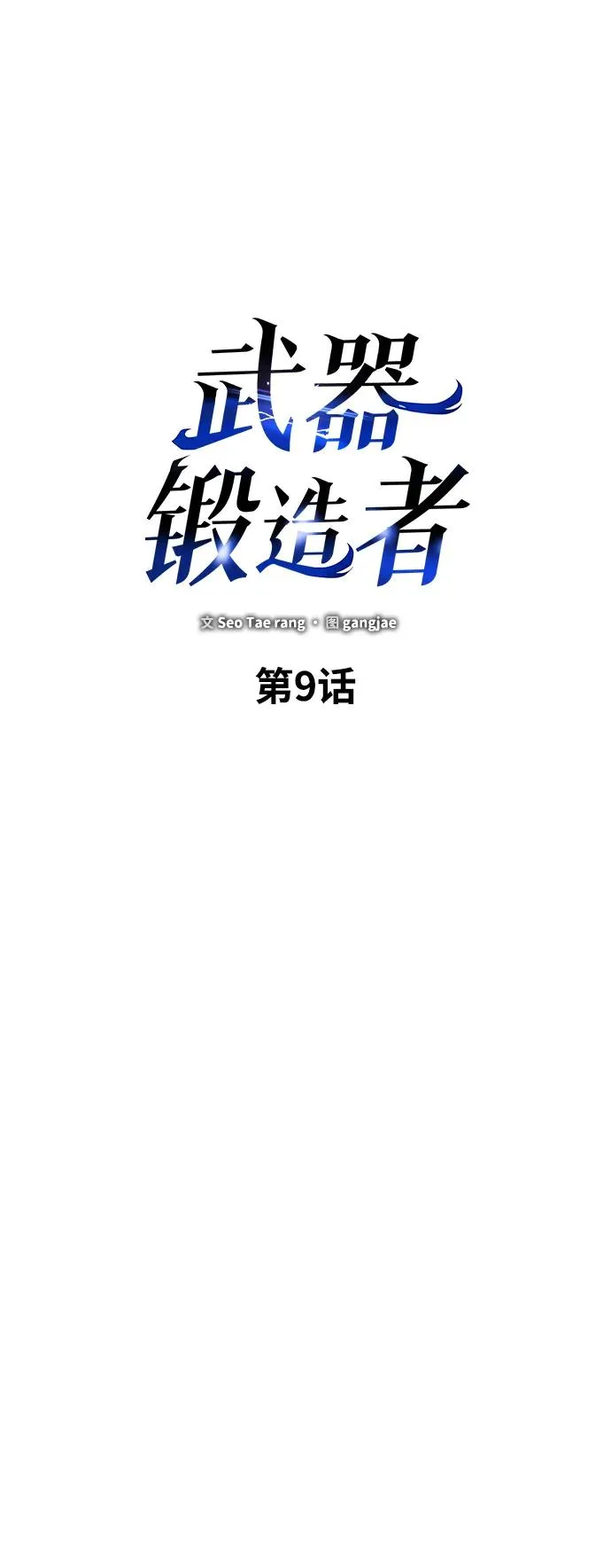 第9话17
