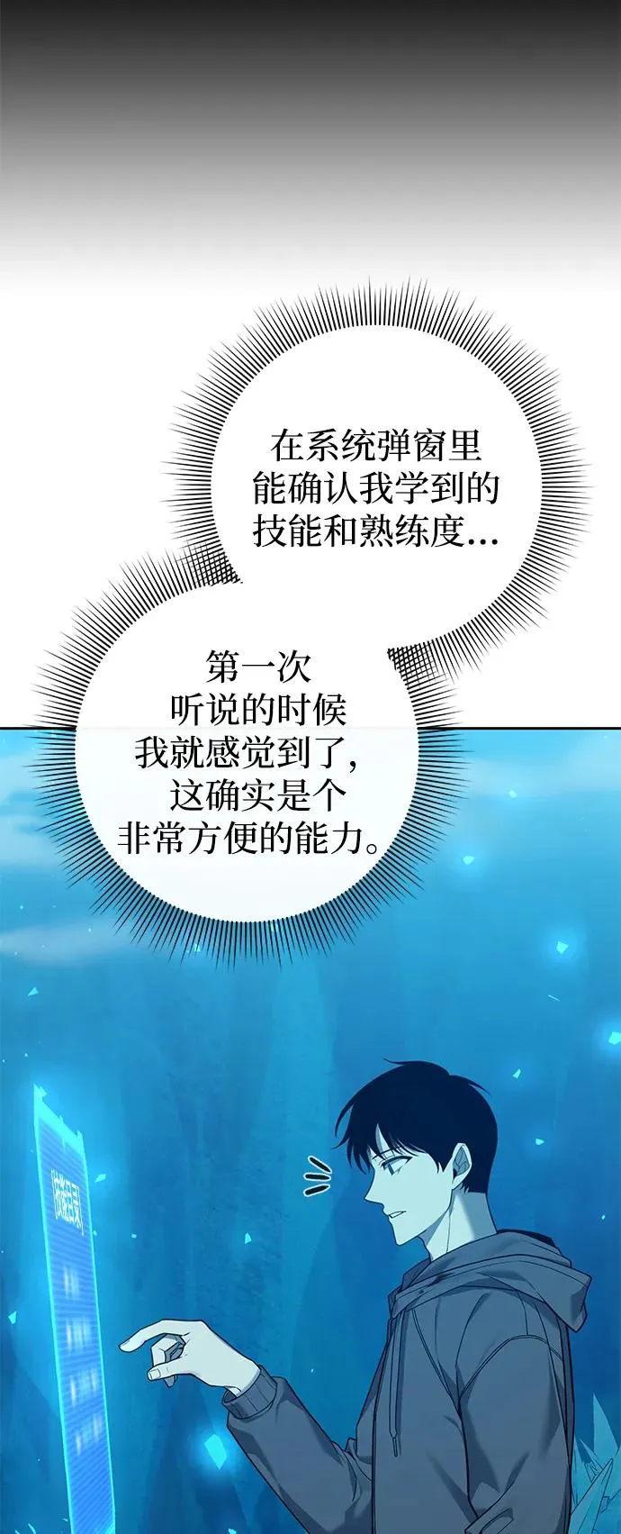 第2话81