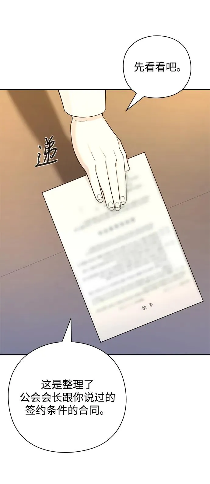 第11话70