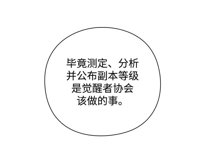 第3话81