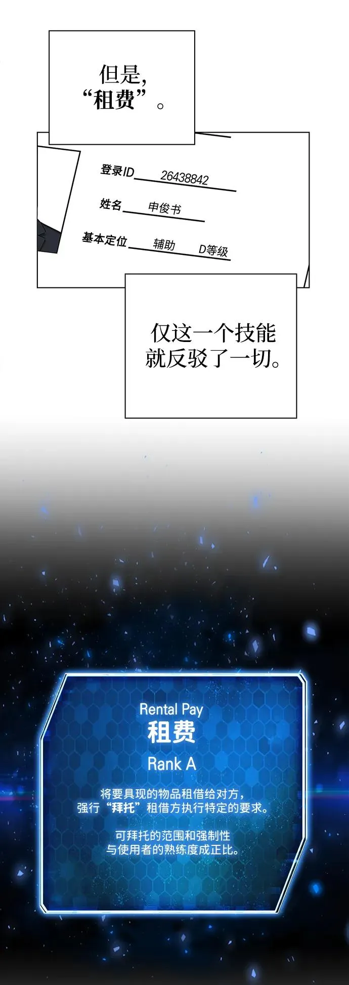 第6话7