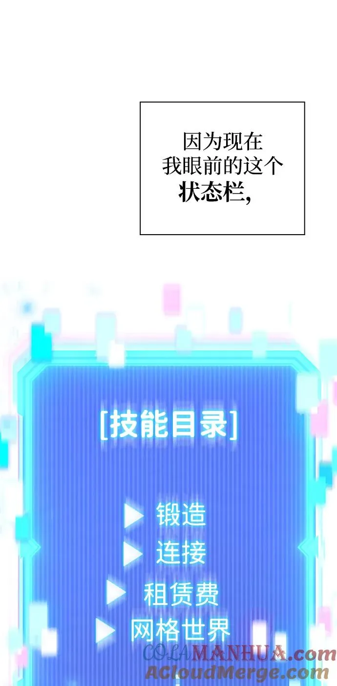 第2话68