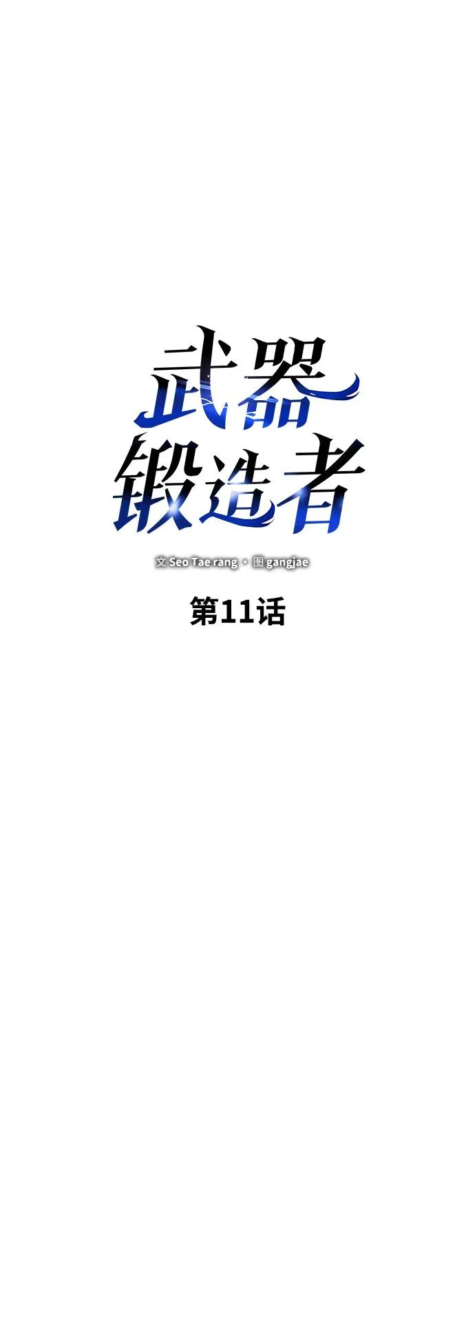 第11话14