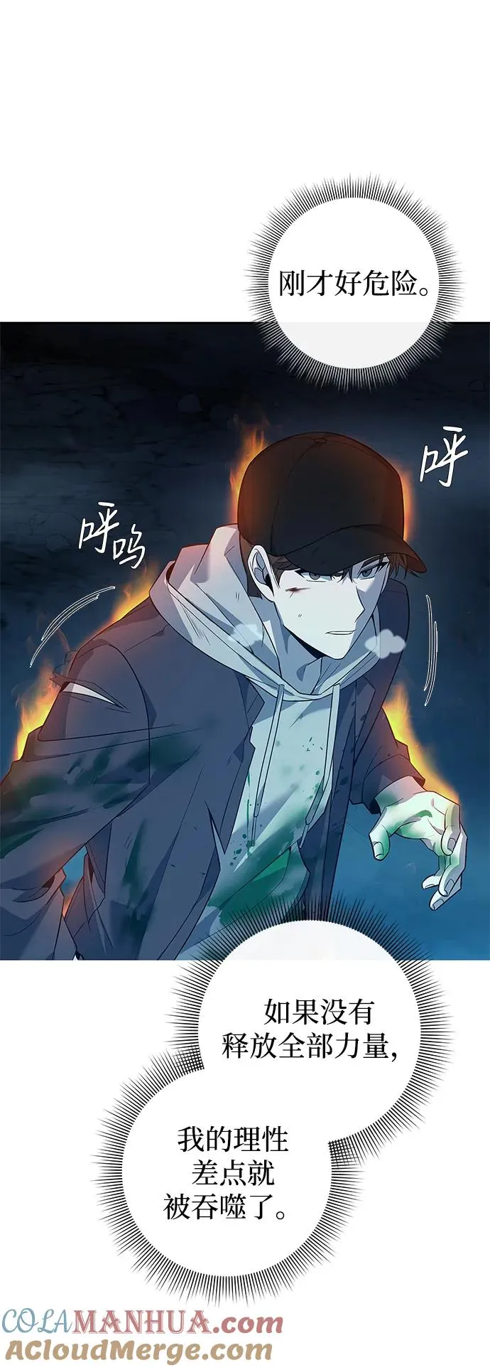 第11话8