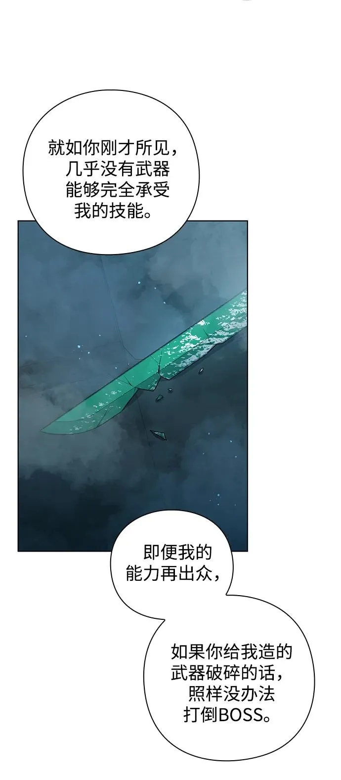 第4话87
