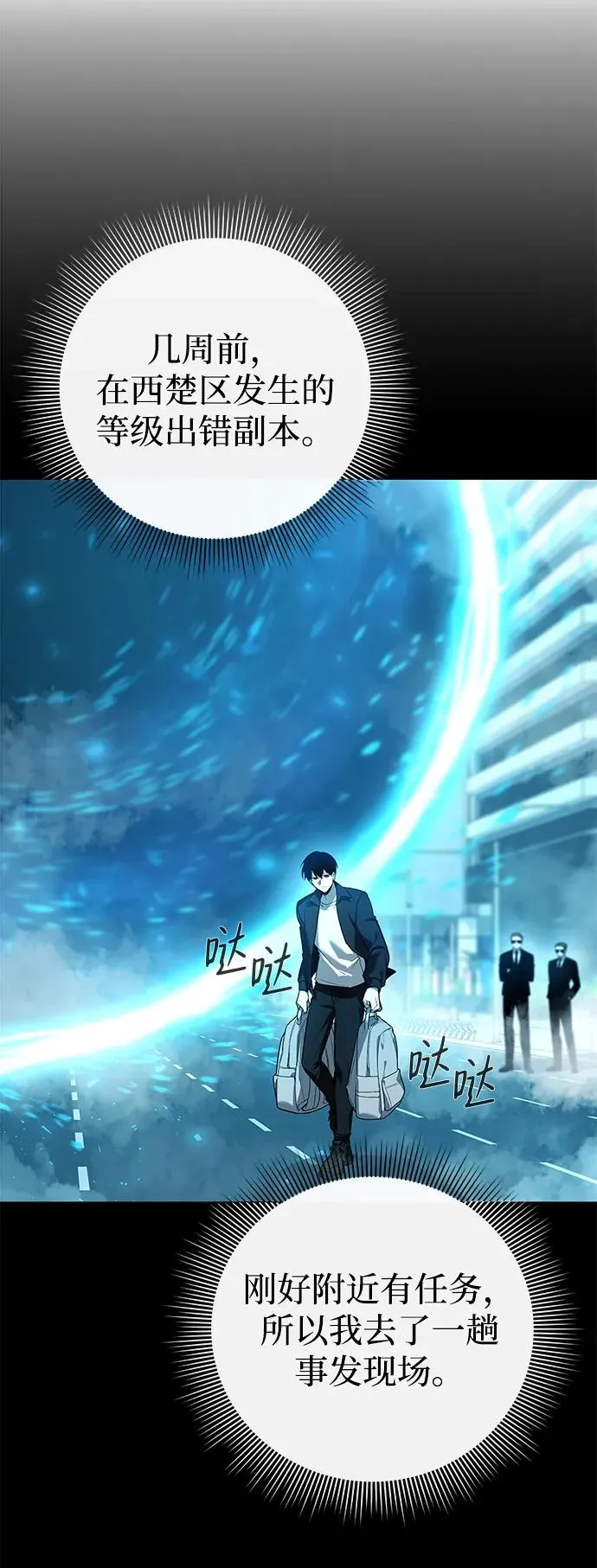 第3话73