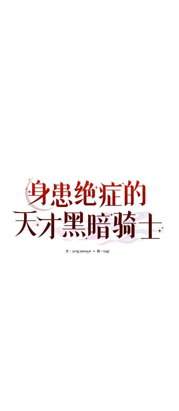 第6话17