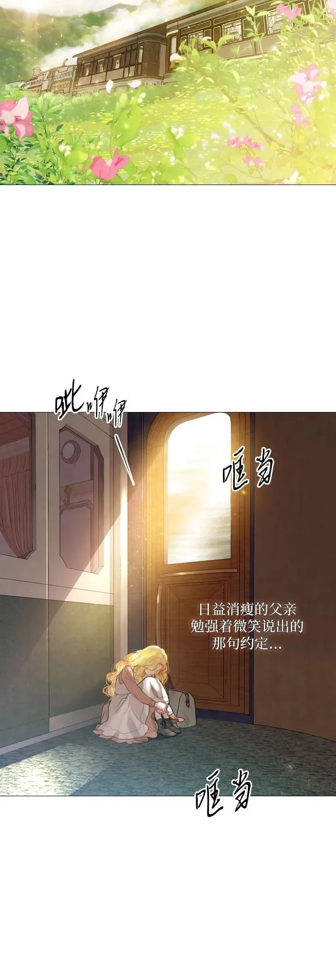 第1话3