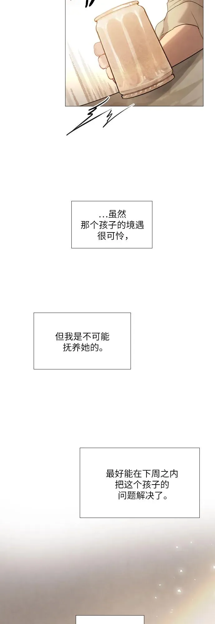 第1话86
