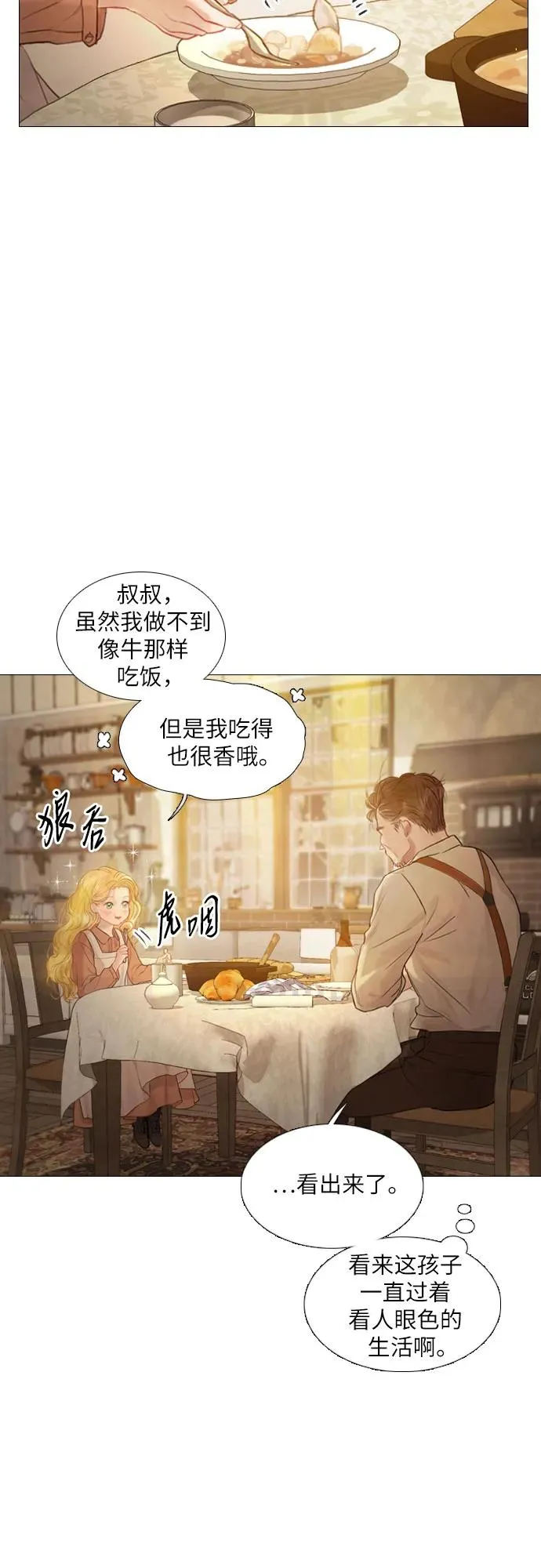 第1话81
