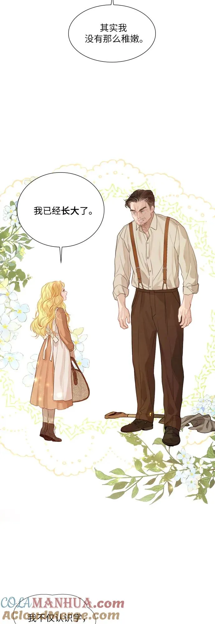 第1话70