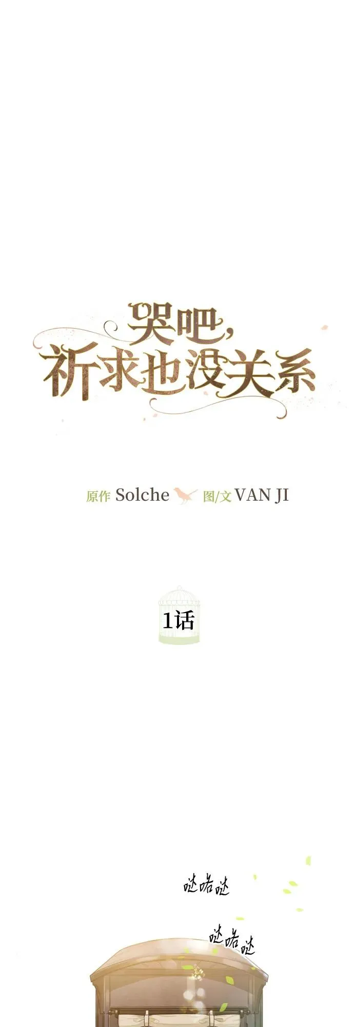 第1话38