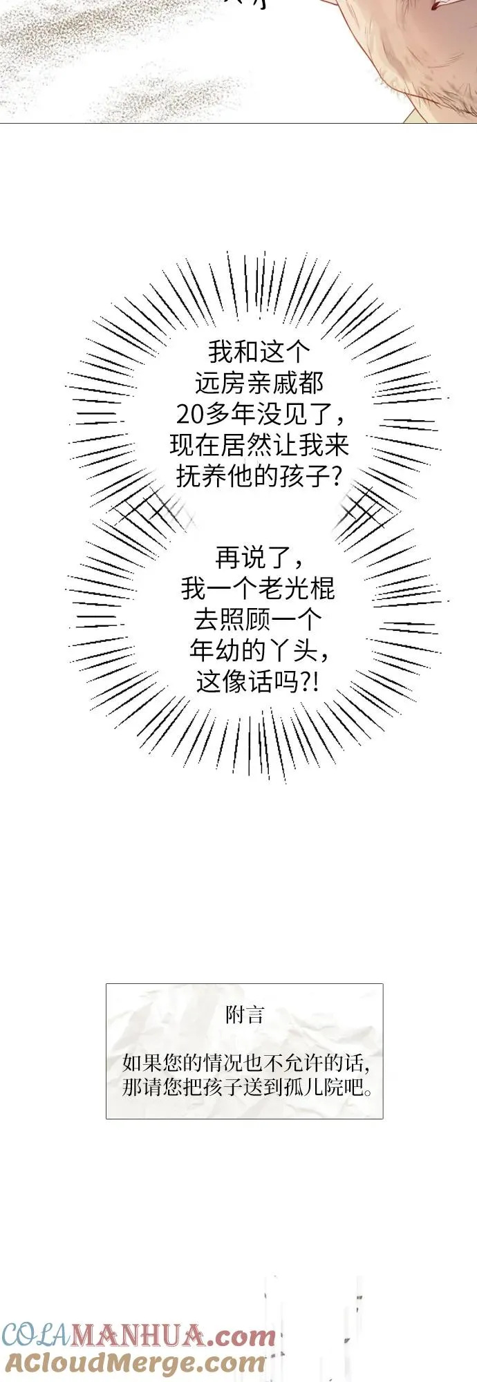 第1话61